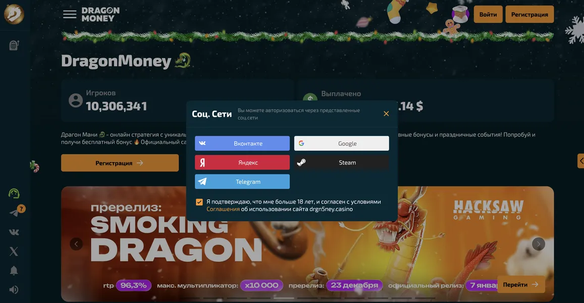 Регистрация и вход в аккаунт через зеркало