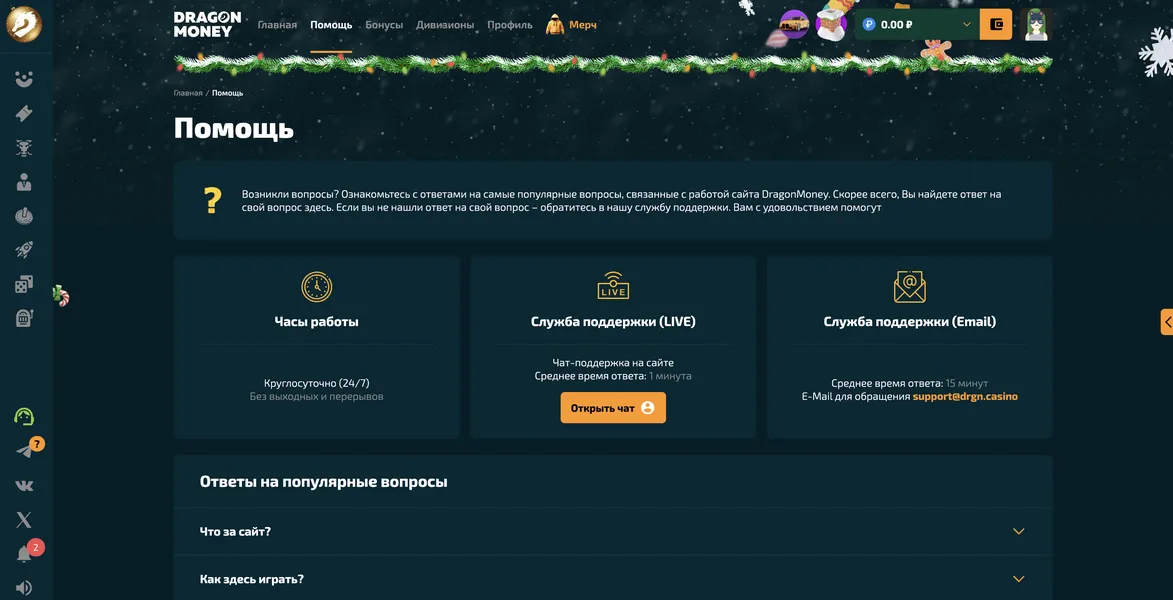 Получение ссылки через поддержку и Telegram